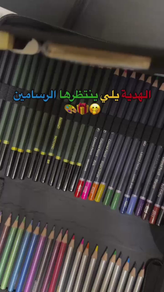 مجموعة أدوات الرسم والتلوين الاحترافية تتكون من 75 قطعة شاملة شاملة