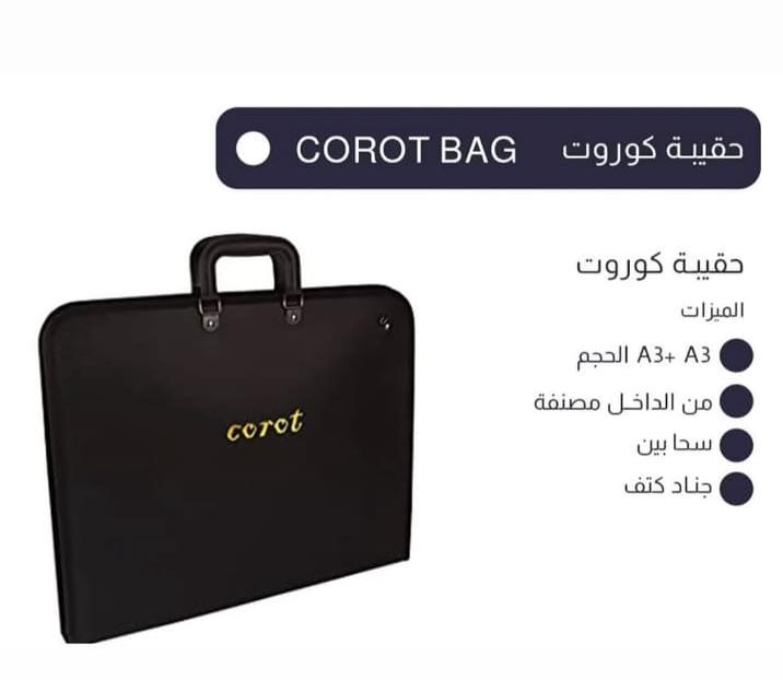 حقيبة كوروت الفنية (Corot Bag)