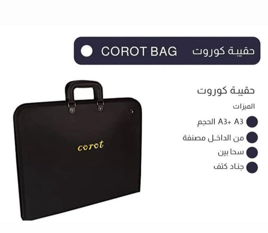حقيبة كوروت الفنية (Corot Bag)